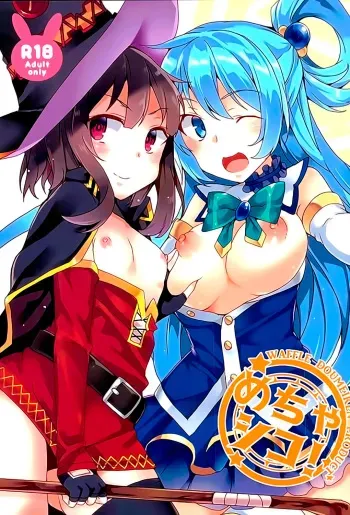 (SC2016 Winter) [Waffle Doumeiken (Tanaka Decilitre)] Mechashico! (Kono Subarashii Sekai ni Syukufuku o!) [Spanish] [Shadow Hunter] manga cover