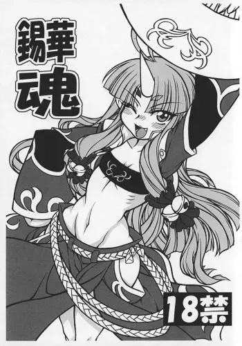 (COMIC1☆5) [Mayoineko (Nakagami Takashi)] Suzuka Damashii (Super Robot Taisen) manga cover
