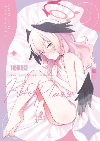 [Texteater (Various)] Koharu Pleasure -Koharu to Hitori Ecchi Goudou- (Blue Archive) [Digital] manga cover