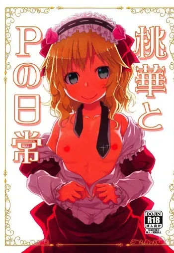 (C92) [Azure (Kagono Tori)] Momoka to P no Nichijou (THE IDOLM@STER CINDERELLA GIRLS) manga cover