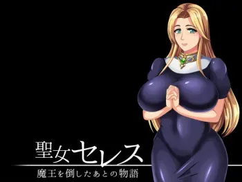 [STARWORKS] Seijo Seres -Maou wo Taoshita ato no Monogatari- manga cover