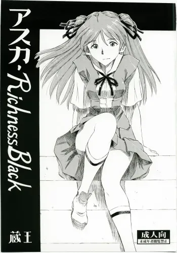 (C73) [Studio Wallaby (Kura Oh)] Asuka Richness Black (Neon Genesis Evangelion) manga cover