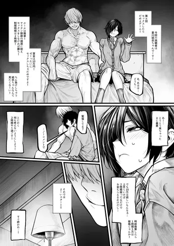 [じゅらい] ヤリチンに負けたくないボクっ娘ちゃん 完全版 manga cover