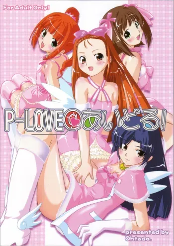 (SC34) [Ohtado (Oota Takeshi)] P-LOVE＠Idol! (THE iDOLM@STER) manga cover