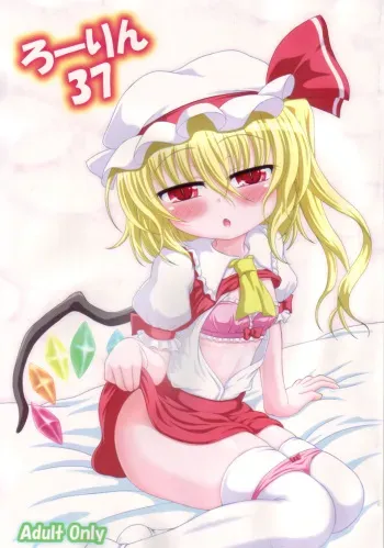 (C82) [Schwester (Inasaki Shirau)] Rollin 37 (Touhou Project) manga cover