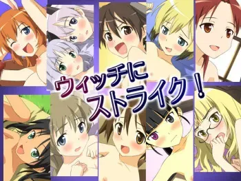 [Torinitei] Strike To Witches manga cover