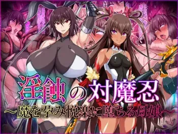 [Titania (Takki)] Insensoku no Taimanin ~Madre e hija que están embarazadas de demonios y caen en el placer~ (Taimanin Yukikaze) Español manga cover