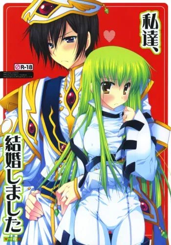 Watashitachi, Kekkon Shimashita | We got married manga cover