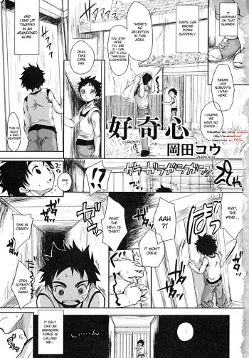 [Okada Kou] Curiosity [English] manga cover