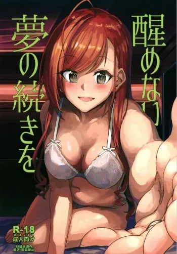 (Utahime Teien 20) [Neko no Odeko (Byougaku)] Samenai Yume no Tsuzuki o (THE iDOLM@STER: Shiny Colors) [Korean] manga cover