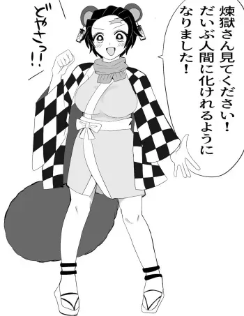 (Yamari mi)] Brick ♀ Twilog (Kimetsu no Yaiba) manga cover