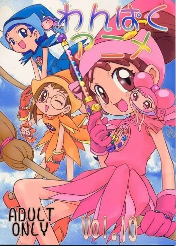 (C56) [STUDIO PAL (Nanno Koto, Hazuki Kaoru)] Wanpaku Anime Vol. 10 (Ojamajo Doremi) manga cover