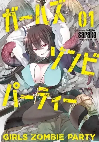Girls Zombie Party Volume 1 manga cover