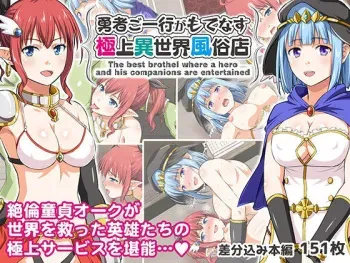[Yudokuya (Tomokichi)] Yuusha go Ikkou ga Motenasu Gokujou Isekai Fuuzokuten manga cover