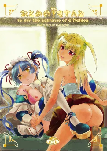 Otome no Are mo Sando ï½žto try the patience of a Maidenï½ž manga cover