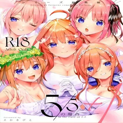 5/5 no Baai +1 [Rewrite] [Doujinshi] manga cover