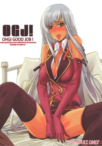 [Ou-sama Genkou Kumiai (Ao Norimaki)] OHGI GOOD JOB! (Code Geass) [English] [EHCOVE] [Digital] manga cover