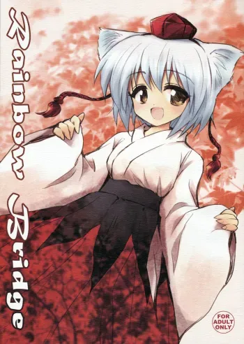 Rainbow Bridge manga cover