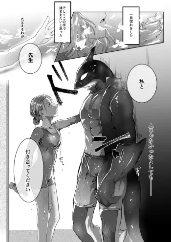[Betsukusa] Shachi to Pool ya Shower de Sex suru Hanashi manga cover