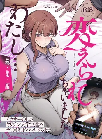 [Sazare ito] Watashi... kaerarechaimashita - arasa oeruga yarichin daigakuseitachino chinponi dohamarisurumade - soushuhen manga cover