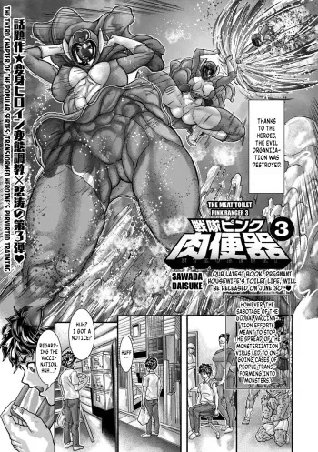 The Meat Toilet Pink Ranger 3 manga cover