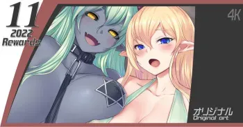 [ぼしこ] エルフと悪魔さん manga cover
