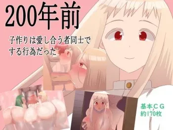 [Suzuya] 200-nen Mae Kotsukuri wa Aishiau Mono Doushi de Suru Koui datta manga cover