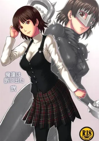 Ore-tachi wa Tabi ni Deta Ni | We Went On A Journey 2 manga cover