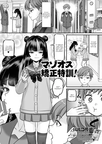 Mazoosu Kyousei Tokkun Web Otoko no Ko-llection! S Vol. 115 manga cover