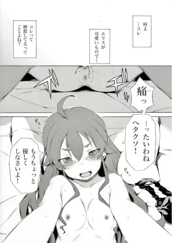 [Itano Chiharu] Ano Yoru ni Nani ga Atta no ka to Iu Ohanashi (Mushoku Tensei ~Isekai Ittara Honki Dasu~) manga cover
