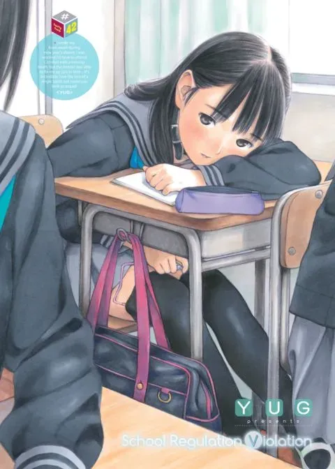 School Regulation Violation #42 manga cover