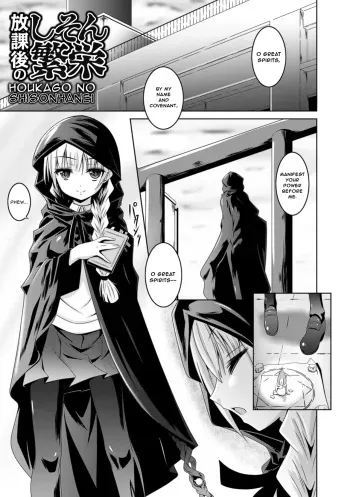 Houkago no Shisonhanei manga cover