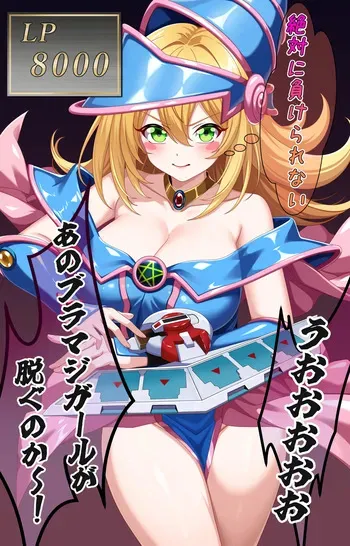 [sho2] Yami no Game (Datsui Duel) (Yu-Gi-Oh!) manga cover