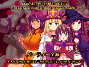 [Pine Melon] Party Zenmetsu ~Taisetsu na Nakama ga Naburareru no o Tada Mitodokeru shika Dekinai Yuusha~ [English] manga cover