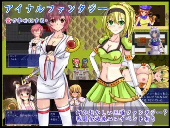 [Kotatsu no Tsukaima] Ainal Fantasy Dai1shou: Isekai no Yuusha Aresu (Various) manga cover