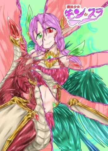 [Toufuya (Kanatofu)] Magical Girl Mon ★ Sura Doujinshi Version [Digital] manga cover