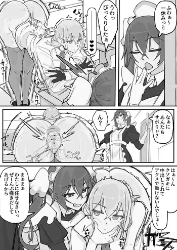 [Shirabe Shiki] Kanjou Seigen Maid (Kari) ④ manga cover