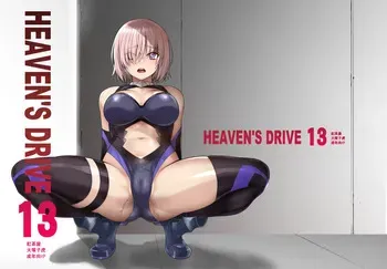 [Kouchaya (Ootsuka Kotora)] HEAVEN'S DRIVE 13 (Fate/Grand Order) [English] [Digital] manga cover