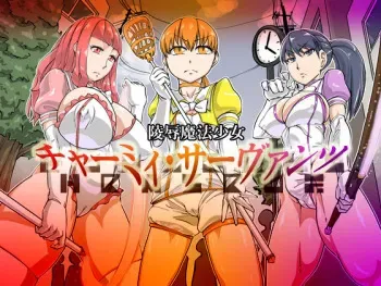 [Aidon Raiki (JACKASSS)] Ryoujoku Mahou Shoujo "Charmy Servants" manga cover