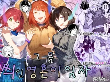 [Hyoui Lover (Duokuma)] Sono Karada, Tsuita Mono Gachi [Korean] manga cover