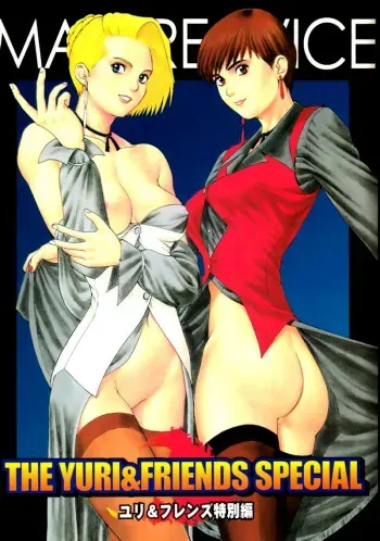 (CR23) [Saigado (Ishoku Dougen)] The Yuri & Friends Special - Mature & Vice (King of Fighters) [Russian] [Tremer] [Decensored] manga cover