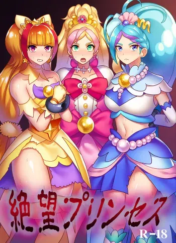 [Akuochisukii Kyoushitsu (Akuochisukii Sensei)] Zetsubou Princess (Go! Princess PreCure) [English] [desudesu] [Digital] manga cover