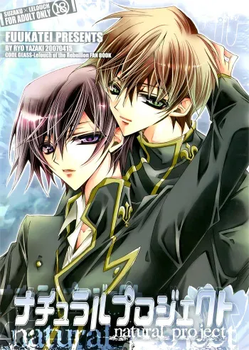 (GEASS Turbo) [Fuukatei (Yazaki Ryoo)] Natural Project (CODE GEASS: Lelouch of the Rebellion) [English] [BangAQUA] manga cover