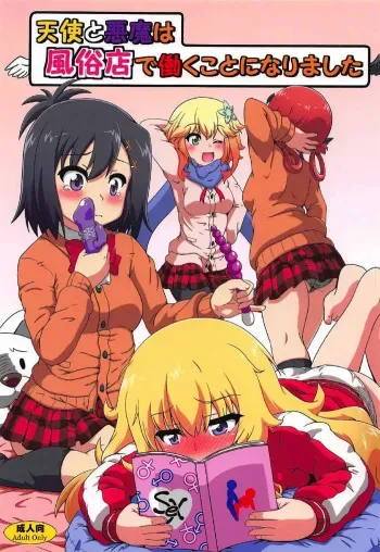 (C92) [Kamepotel (Izuki Jirou)] Tenshi to Akuma wa Fuuzokuten de Hataraku Koto ni Narimashita (Gabriel DropOut) [English] {doujins.com} manga cover