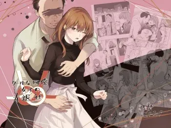Cool na Douryou Joshi-san no Kotobuki Taisha manga cover