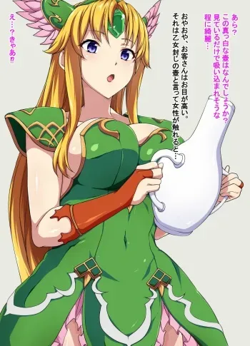 [Mokichi] Seiken 3 Jyoutaihenka (Seiken Densetsu 3) manga cover
