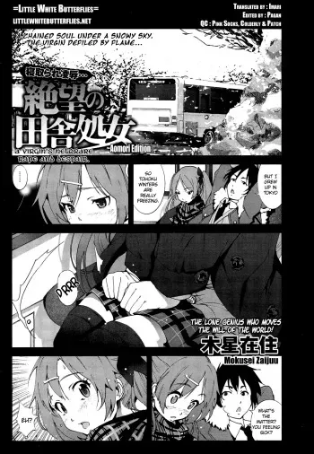 [Mokusei Zaijuu] A Virgin's Netorare Rape and Despair ~Aomori Edition~ (COMIC Maihime Musou Act. 03) [English] =LWB= manga cover