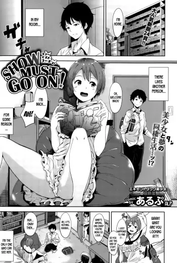 Show Must Go On! manga cover