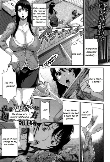 Aru Fushidarana Kankei no Yukue manga cover
