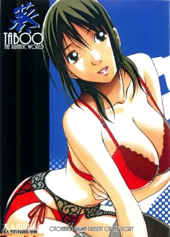 [Otonano Gu-wa (Yamada Tarou (Kamei))] TABOO Aoi [Russian] [Satsuki] manga cover